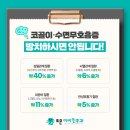 조은수면센터
