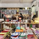 디자인샵 | 서촌 문구 소품샵 오에프알서울 문구샵 올라이트 후기