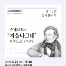 제140회 정기연주회 이미지