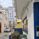 부림해물손수제비.칼국수안락점 네이버블로그