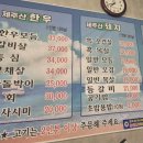 장정육