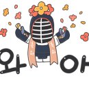 대방검도관 이미지