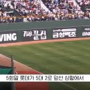 KBO) 오늘자 사고친 롯데 공식 유튜브 이미지