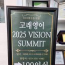 고래영어비전학원