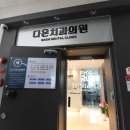 채영석치과 이미지