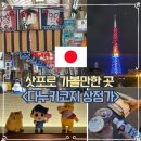 오도리샵