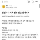 담임교사 퇴학 권유 맞는 건가요? 이미지