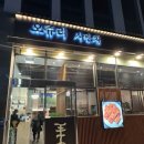 사랑채국수1호점 | 미사 양대창 맛집 오쥬리사랑채