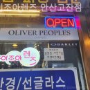 아이조아안경콘택트 네이버블로그