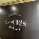 진숙이네 이미지