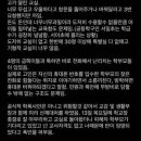 서이초 사건의 진실 이미지