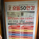 으뜸50안경 수원역점 | 수원역 안경 으뜸50안경 수원역점 엄마 돋보기안경 맞췄어요