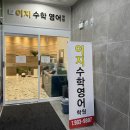 탄탄영어수학학원 - 고양시 일산동구 공릉천로 32 | 탄탄영어수학학원