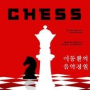[뮤지컬 "체스"] One Night in Bangkok - 요요미 이미지