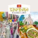 성당시장(2) | 베트남 다낭 자유 여행 코스 환전 한시장(시세) 핑크성당 모닝 투어 일정 정리