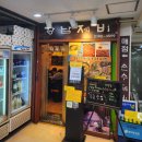강남손제비