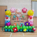 가창초교병설 이미지