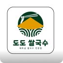 도도공인중개사사무소 이미지