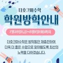 더힐수학교습소 이미지