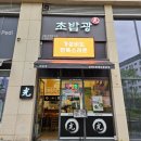카페릴리(센트럴돔그랑트리캐슬내 위치) | 은행동 초밥 "초밥광"에서 도톰하고 쫄깃한 초밥 만남! (스페셜 초밥정식, 데리야끼 연어 돈부리)