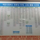 여천공용터미널 이미지