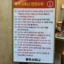 용두사우나 이미지