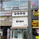 발라네일 - 통영시 | 발라네일