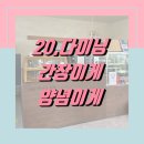 20.다이닝간장이게양념이게