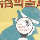 독심의 술사 이미지