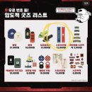707사격장 | 10/27 더현대서울- 강철부대 팝업스토어 방문 후기/강철부대w 얘기 조금