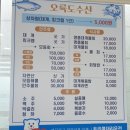 오륙도수산 이미지