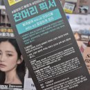 카라헤어 | 잔머리 해결사 다이소 헤어픽서카라 솔직한 사용 후기 및 꿀팁 대방출