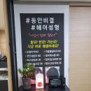 본미장원