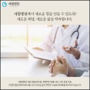 새양산요양병원 이미지