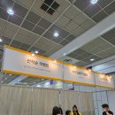 아람무역 | 2025 코엑스 국제유아교육전 유교전 7/10 바로 다녀온 후기/코엑스 주차꿀팁