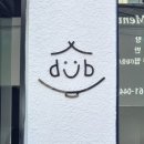 덥광주 이미지