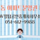 W공인중개사사무소 이미지