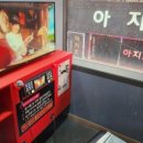 스타일동전노래연습장 이미지