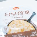 한강식품 닭부침개 오리지날 후기 – 간편하게 즐기는 닭요리