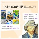 즐거운미술교실