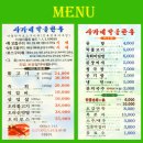 문경새재주유소 이미지