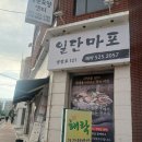 일단마포 - 금정구 서동로175번길 16 | [부산 명장동 맛집] 가브리살 원조 일단마포 본점 후기｜20년 전통 동래구 노포 고기집 추천