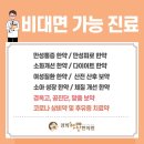 경희행림한의원 이미지