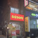 전주집밥 | 먹을 수 있는 강남역 가성비 최강 집밥 맛집 '전주식당' 내돈내산 후기'(직장인 점심, 가정식 백반)