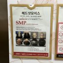 헤드샷모이스