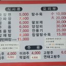 혜영반점 이미지