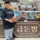 금돈포크