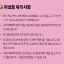 배스킨라빈스대전 - 중구 대둔산로 397 | 배스킨라빈스 네이버페이 50% 할인 방법 내돈내산 후기