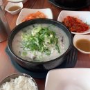 투뿔가마솥곰탕 이미지