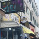 김밥천국 묵호점 이미지